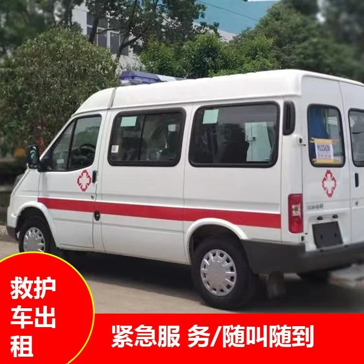 定结瘫痪租赁救护车转运 —— 提升急救效率，守护生命安全